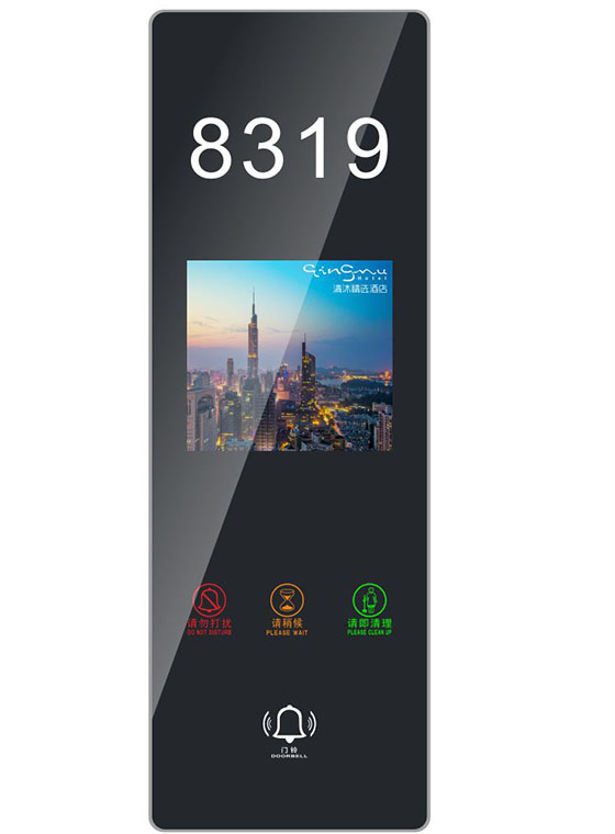 GLJ-C05S 酒店賓館智能電子門(mén)牌